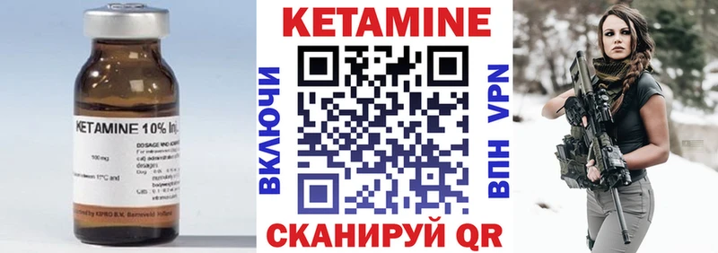 Кетамин ketamine  где купить   Буинск 
