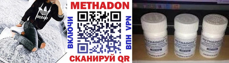 Метадон VHQ Буинск