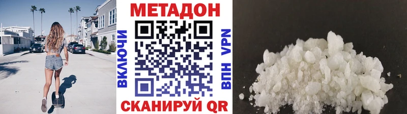 Метадон белоснежный  Буинск 